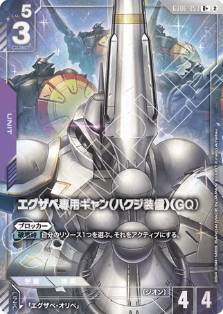 Gundam TCG Card Game - GD06-053 (R+) Xavier's Gyan Hakuji-Packs (GQ) (AA) 