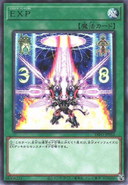 DIFO-JP052 額外擺盪