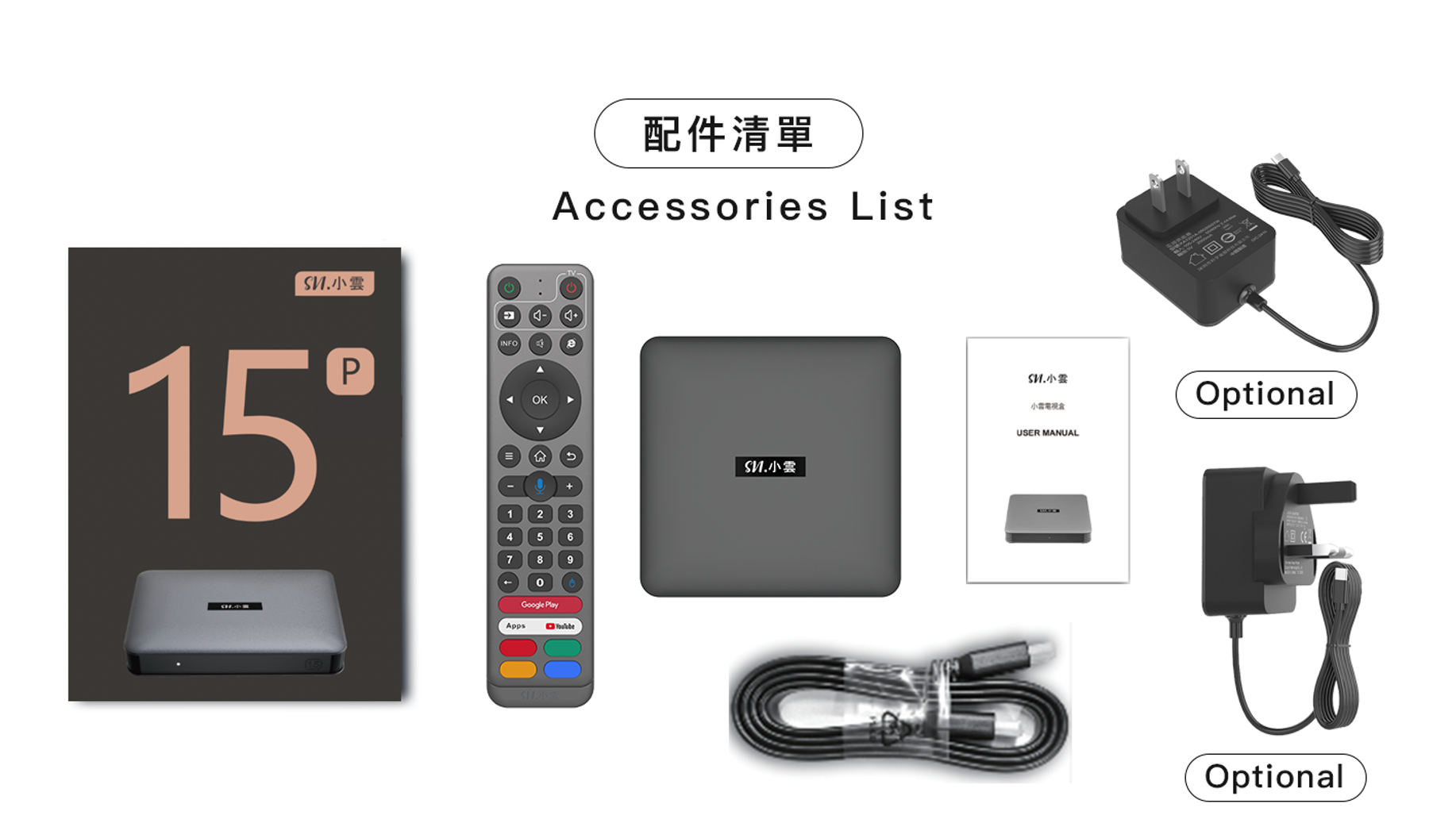 小雲盒子 15P｜SVI15P／SVICLOUD 15P 2026 新一代 (澳門行貨)