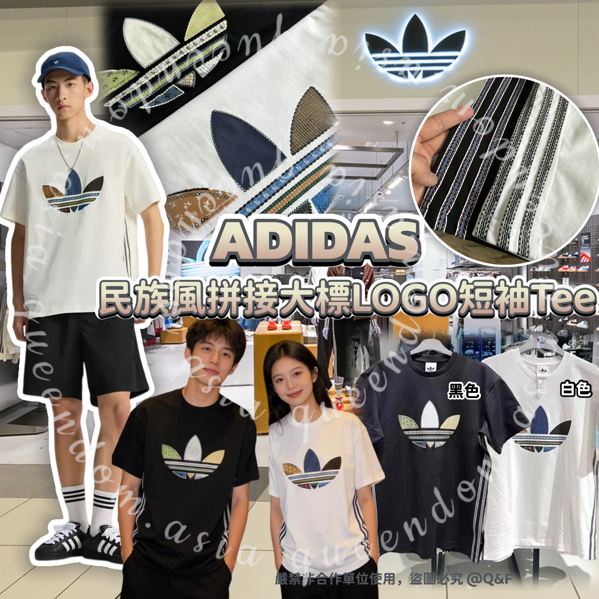 Adidas 民族風拼接大標LOGO短袖Tee 
