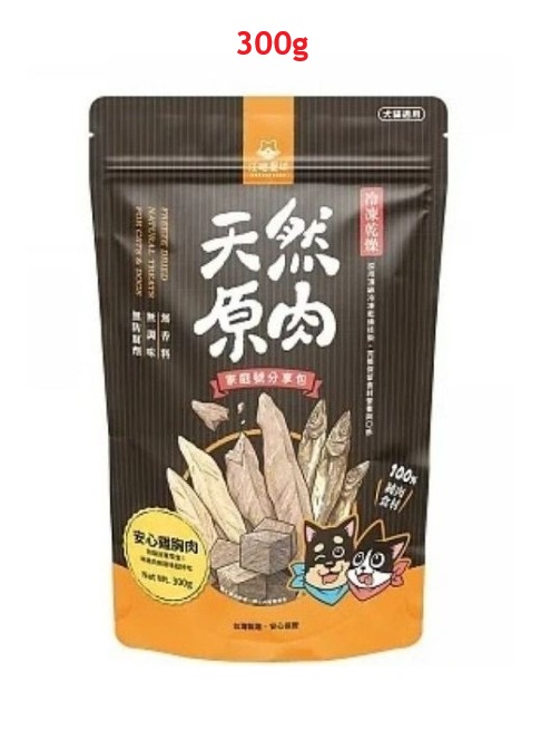 汪喵星球 -安心雞胸肉 300g (冷凍乾燥原肉小零嘴) (貓狗零食) (有效期: 2027年4月15日)