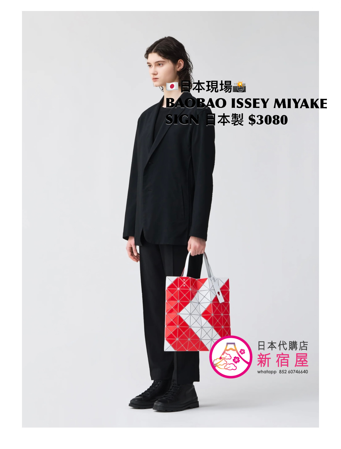 BAOBAO ISSEY MIYAKE SIGN