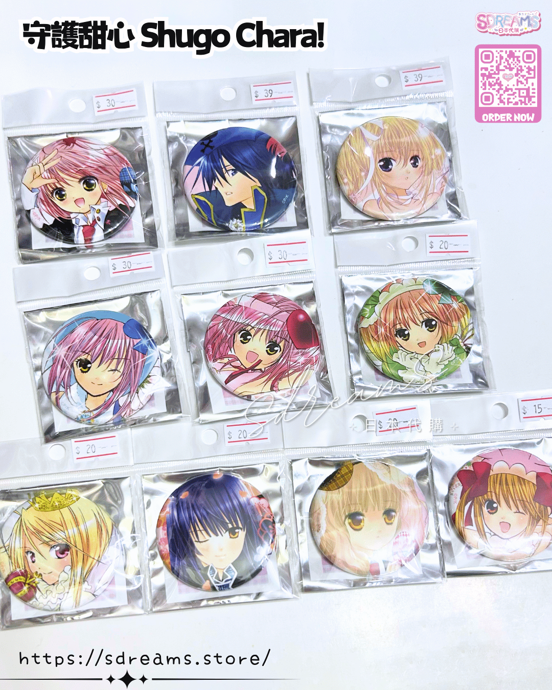 守護甜心 Shugo Chara! 漫畫原畫彩色襟章 vol.2 #P-SCG0867 [armabianca] (IN-STOCK)