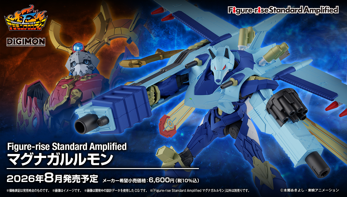 (預訂訂金 $100) (總價 $330) Bandai Figure-rise Standard Amplified 數碼暴龍 標準系列 增幅化 鎧甲加魯魯獸 模型 Digimon MagnaGarurumon (行版) 