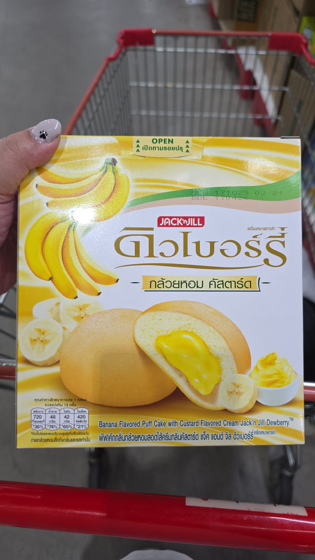 Jack 'n Jill Dewberry 香蕉風味派