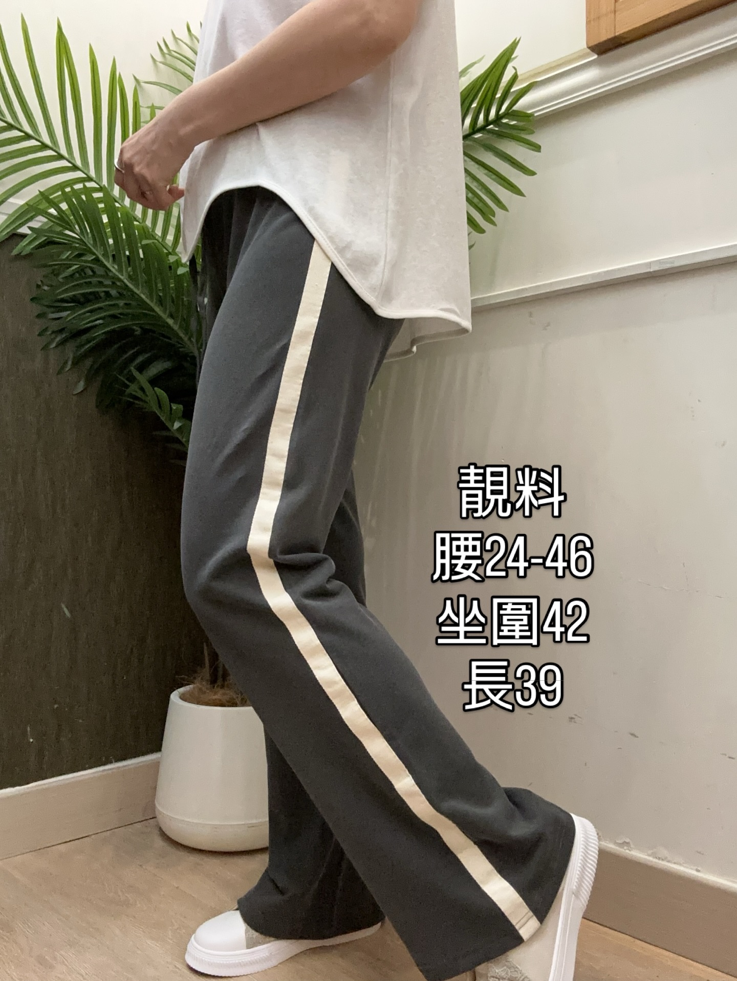 韓國製造舒適修身小喇叭棉質長褲