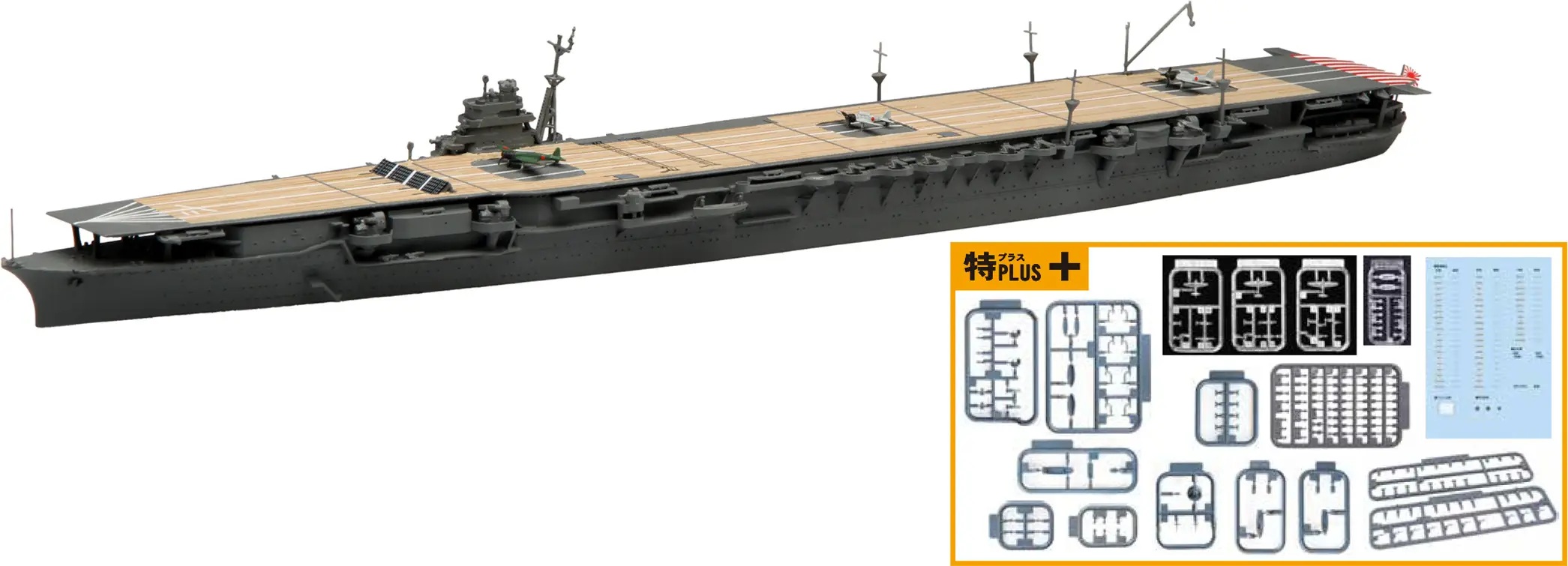 Japanese aircraft carrier Shokaku (1941/At The Time Of The Outbreak Of War) (Special Series: Special Plus+)