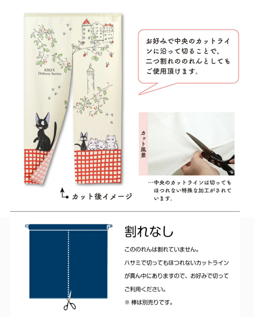 日本代購【 日本直送 吉卜力工作室《魔女宅急便》黑貓吉吉與孩子們 日式門簾/掛布 Studio Ghibli Kiki's Delivery Service "Jiji and Kids" Noren Curtain  】