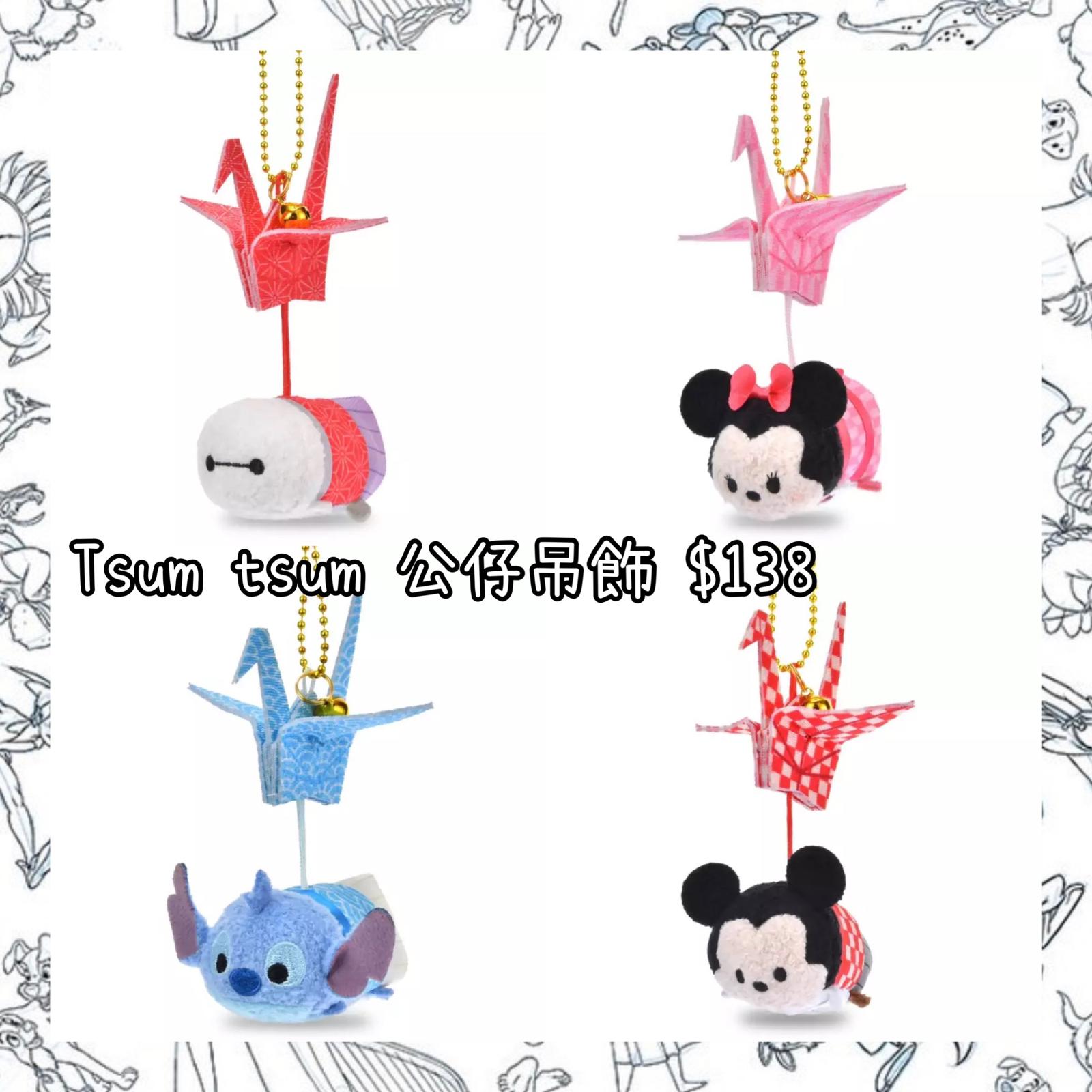：日本：折り鶴 7/4 日本發賣 TSUM TSUM 公仔吊飾