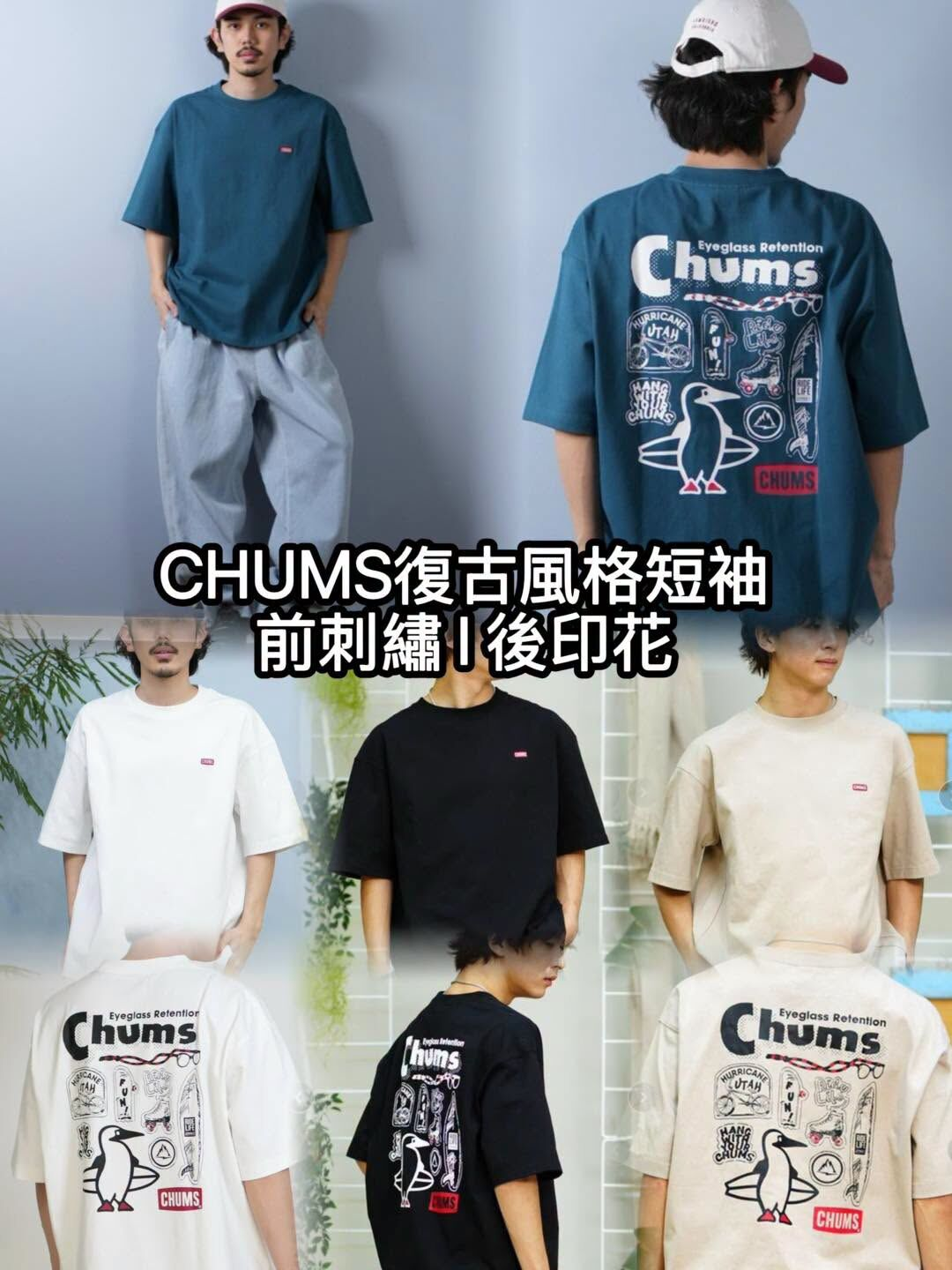 CHUMS 2026 夏季前刺繡後印花短袖 T 恤