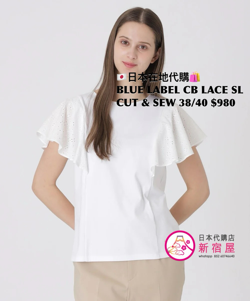 BLUE LABEL CB LACE SLEEVE CUT & SEW