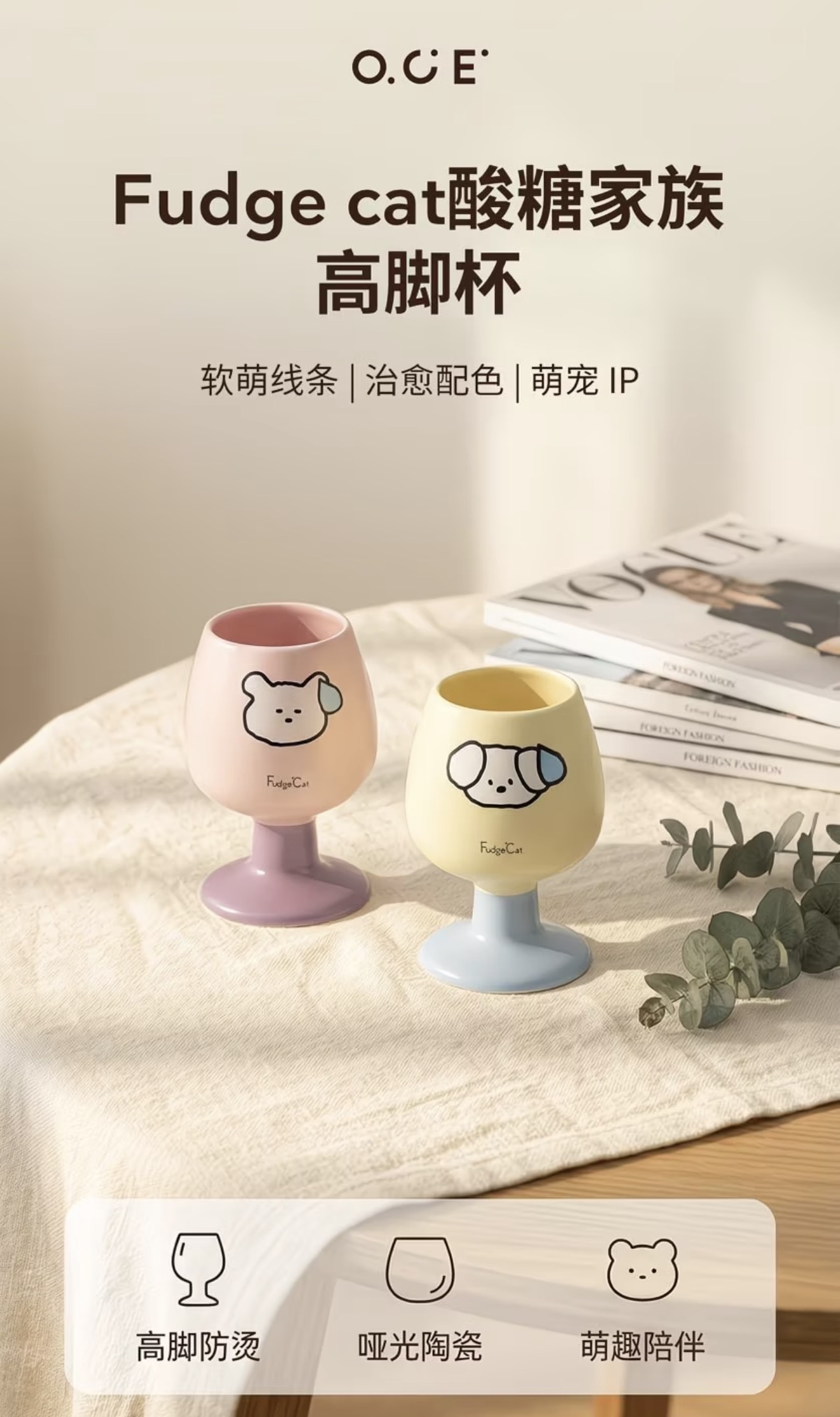 Fudge cat Goblet