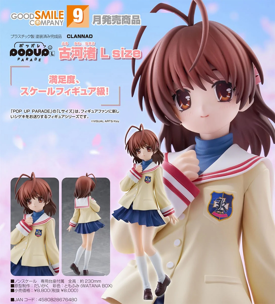 (預訂訂金 $100) (總價 $371) GSC POP UP PARADE CLANNAD 古河渚 L size Nagisa Furukawa (行版) 