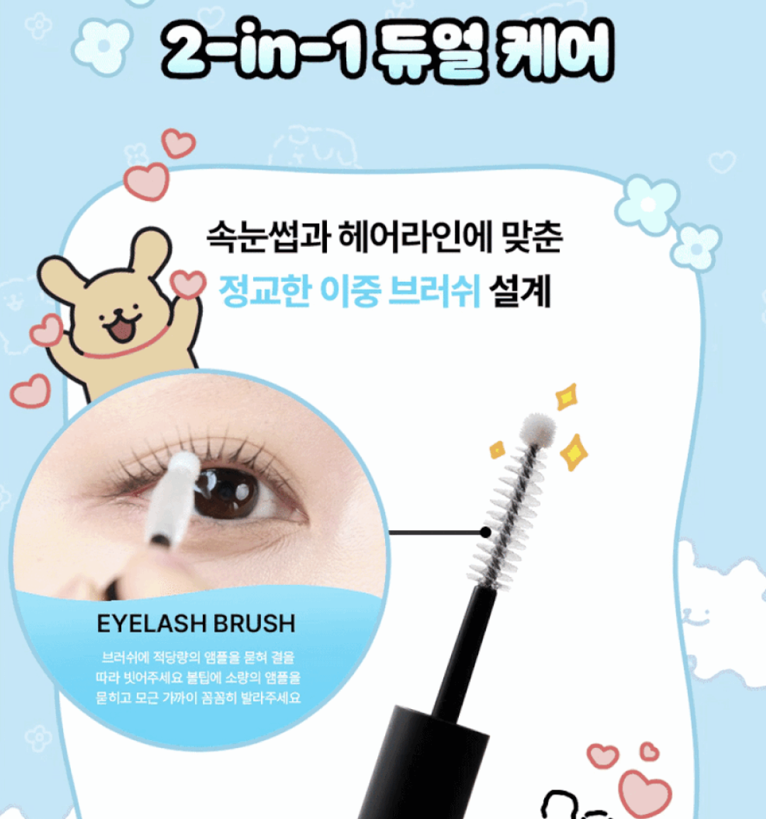 韓國 REFILLED 眼睫毛/毛髮 2用 生長滋養 精華 10ml｜Cytokine Eye Lash Dual Ampoule 