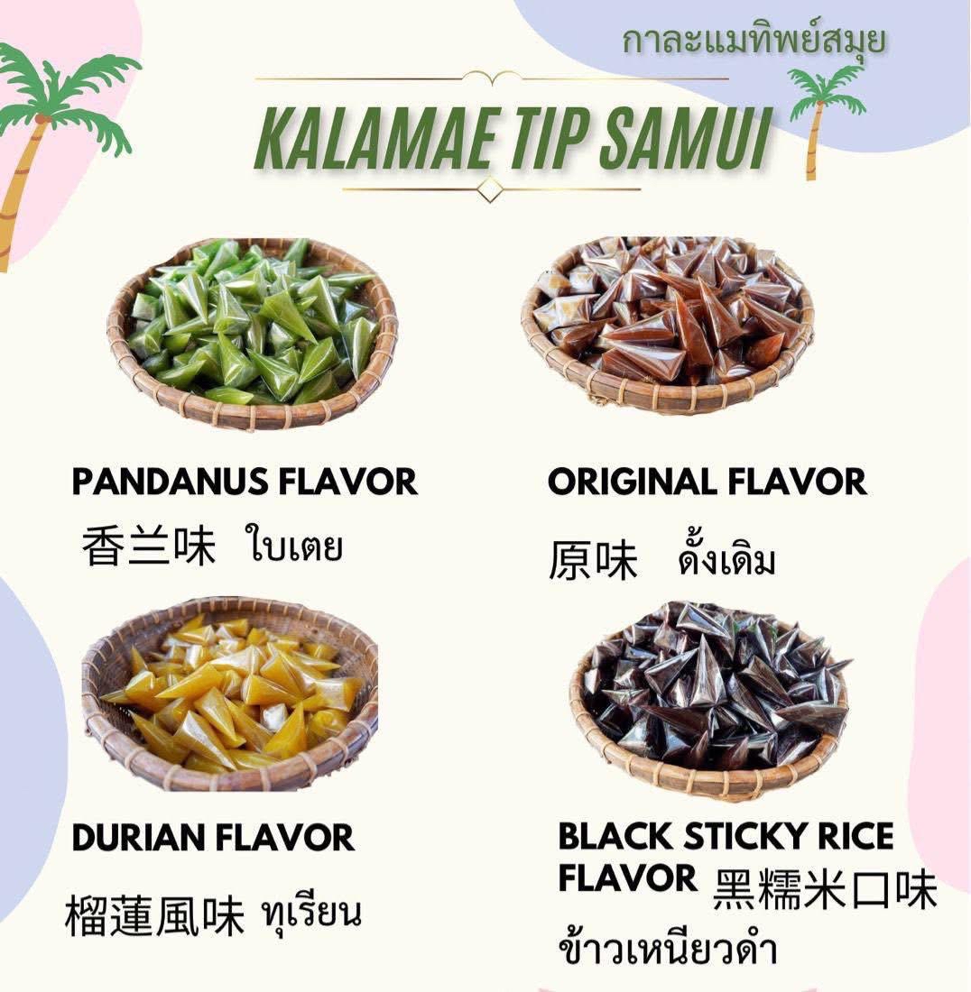 泰國斑蘭椰子軟糖