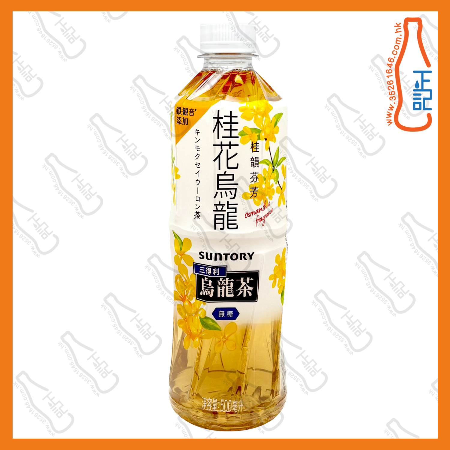 ==Suntory三得利 桂花烏龍茶 500ml x 5支 /份