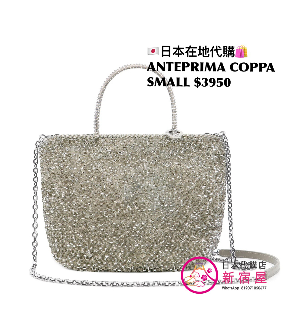 ANTEPRIMA COPPA SMALL