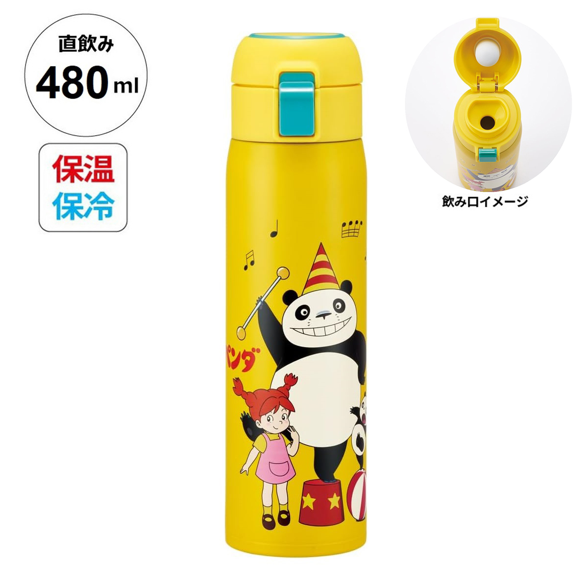 現貨｜Panda Go Panda 熊貓家族 吉卜力 日版 Skater 不銹鋼膽 保溫杯 480ml (635595)