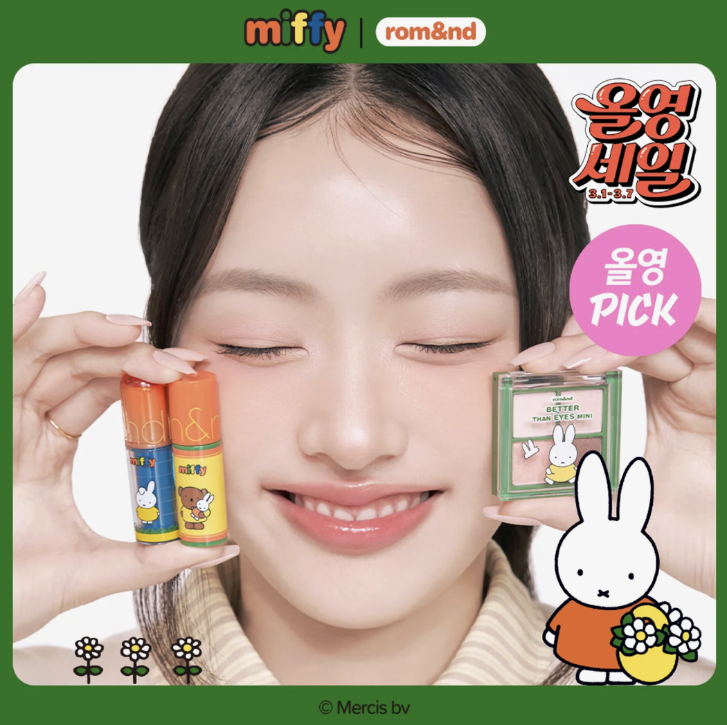 韓國 Romand X Miffy 乘聯 迷你化妝品 4件套裝 