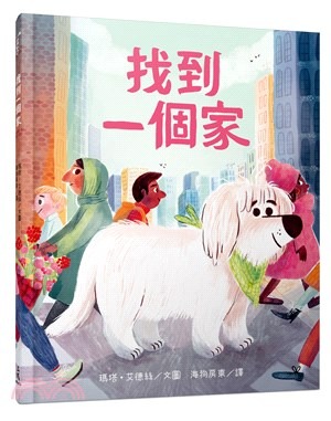 三民 找到一個家