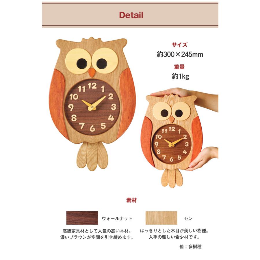 🔥🔥【日本製《PECKER》木製貓頭鷹掛牆鐘】細