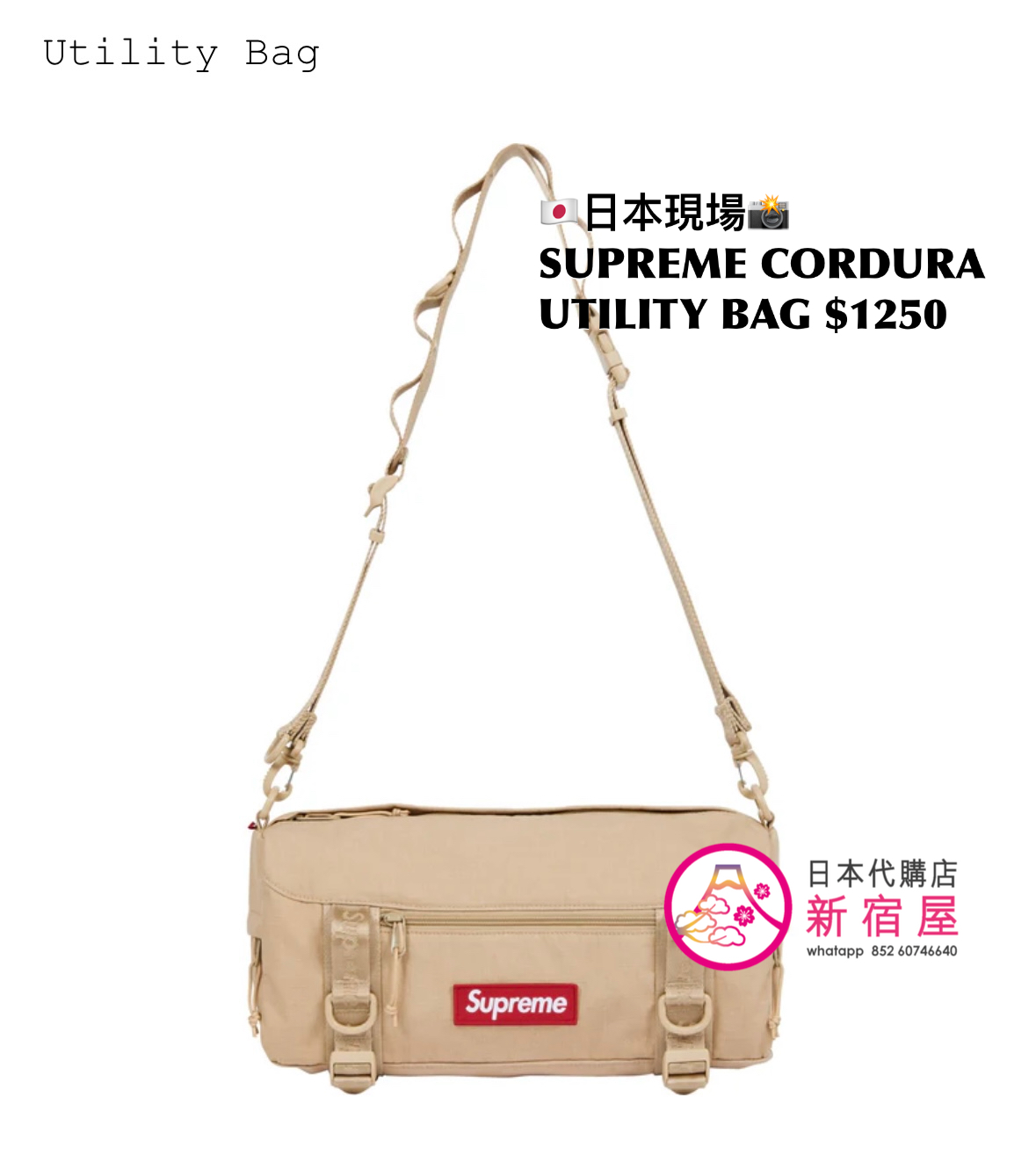 SUPREME CORDURA UTILITY BAG