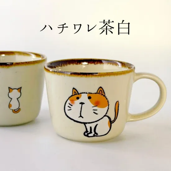 日本製 美濃燒 坐姿貓 馬克杯 300ml