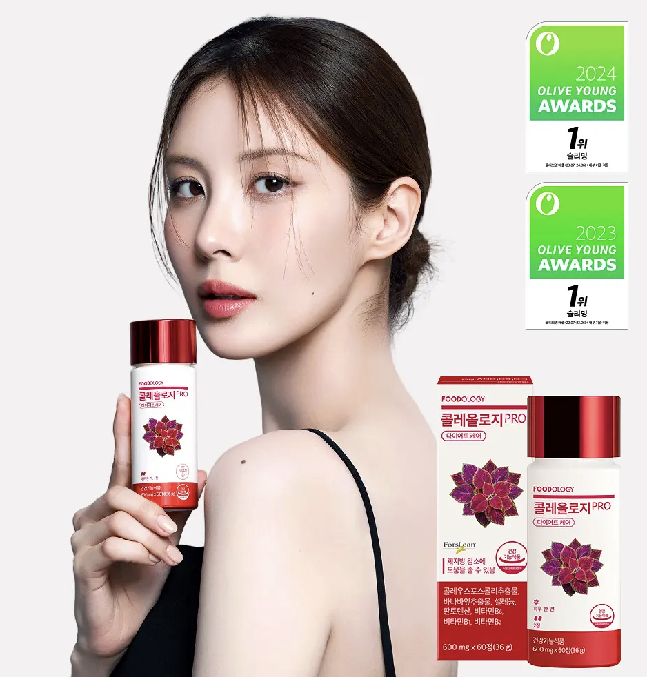 韓國Foodology五彩蘇消化腸道瘦身纖體丸60粒裝 （1個月份量）