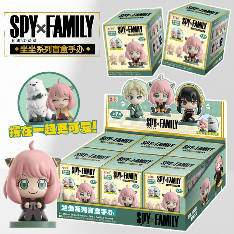 [SPY × FAMILY] 間諜家家酒坐姿吉祥物盲盒模型 | 1件