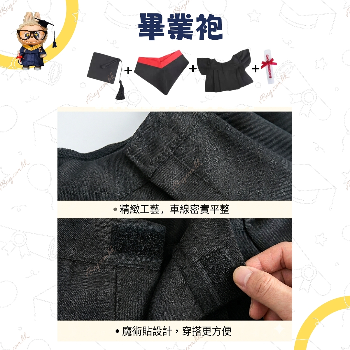 城大CityU公仔畢業袍-社會科學士 可綉名/校名/年份/校章 公仔畢業袍 Gradbaby 