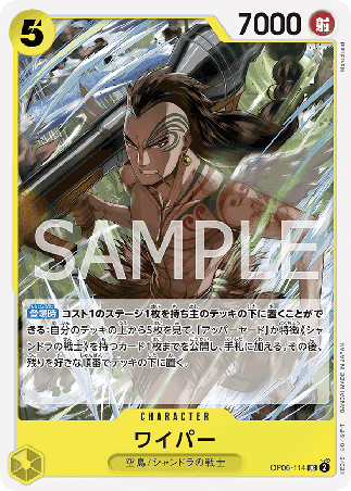 One Piece TCG Card Game - Op06-114 (UC) Wyper