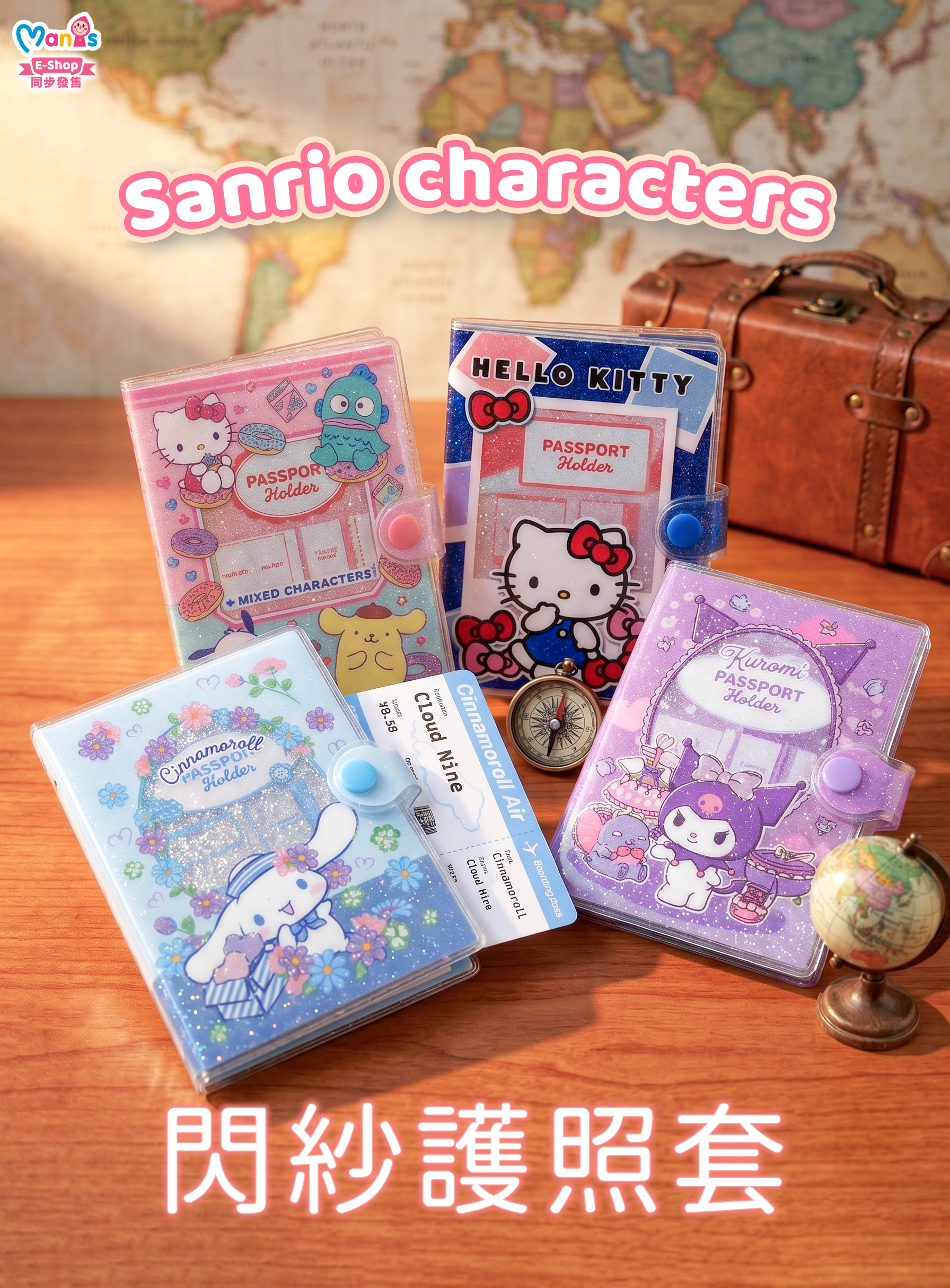Mix Characters PVC Passport Holder w/ Button PVC 面証件套 (閃紗料)