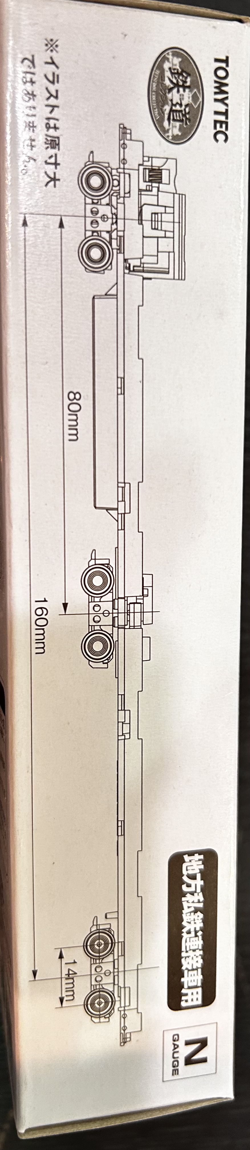 TOMYTEC TM-27 動力車底 N Scale