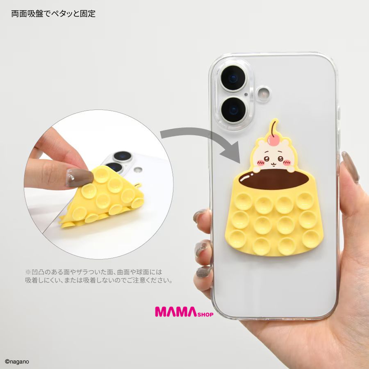 日本直送Chiikawa 手機吸盤