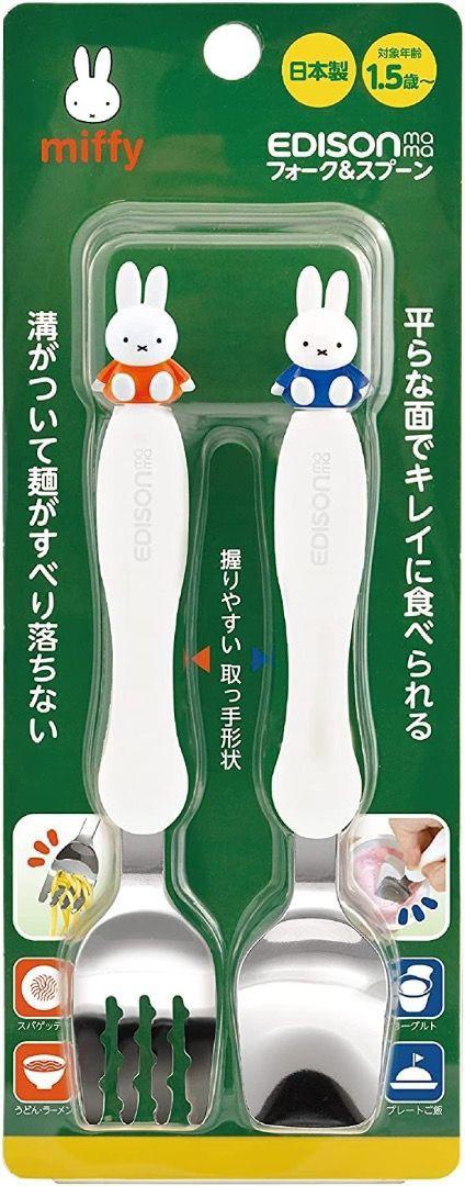 日本直送🇯🇵 -Edison- Miffy不鏽鋼學習匙叉餐具連盒