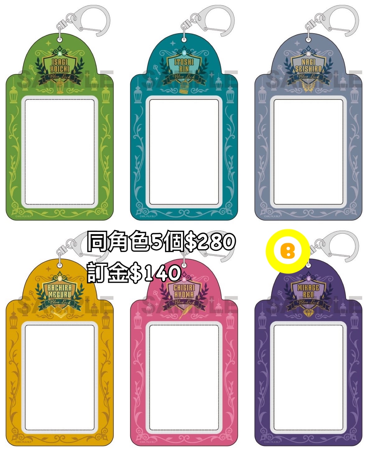 Preorder預訂6/2026年藍色監獄シーカー卡套匙扣