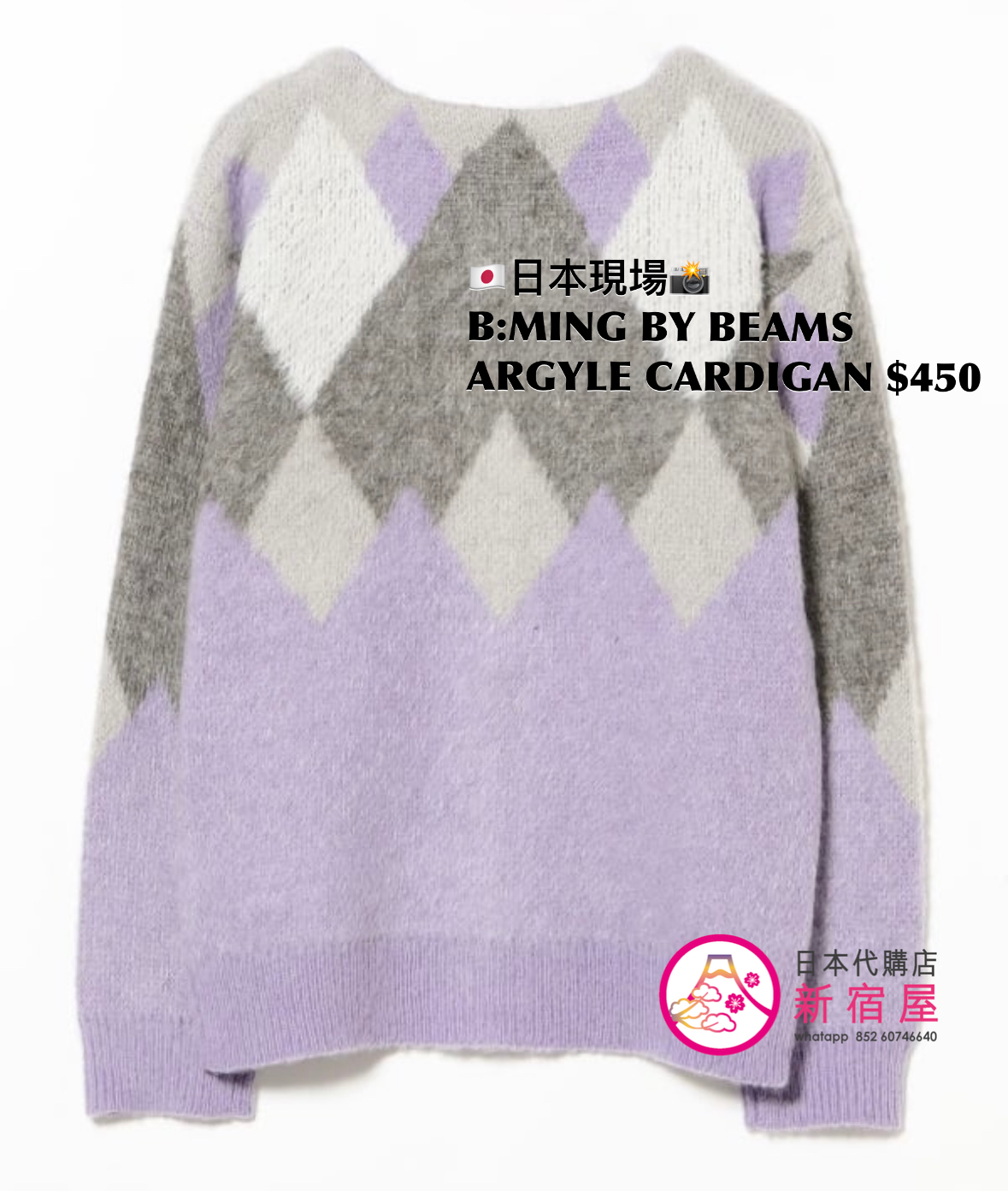 B:MING BY BEAMS ARGYLE CARDIGAN