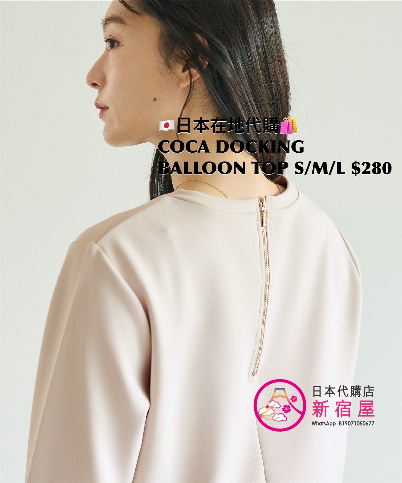 COCA DOCKING BALLOON TOP