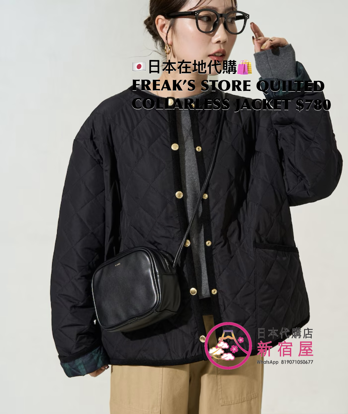 FREAK’S STORE QUILTED COLLARLESS JACKET 