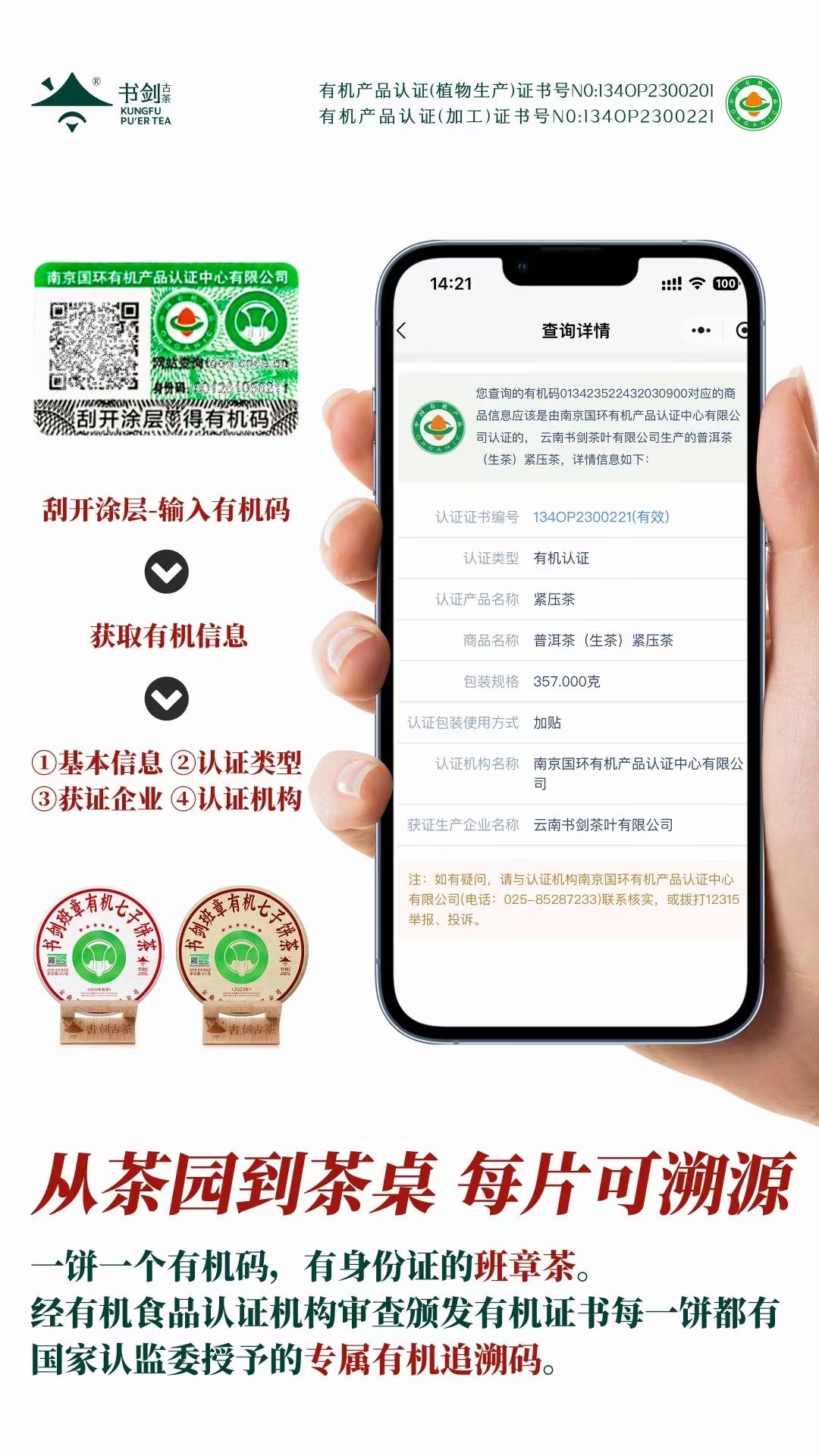 【古韵】甄选珍藏款 双茶饼 古色生香一品经典