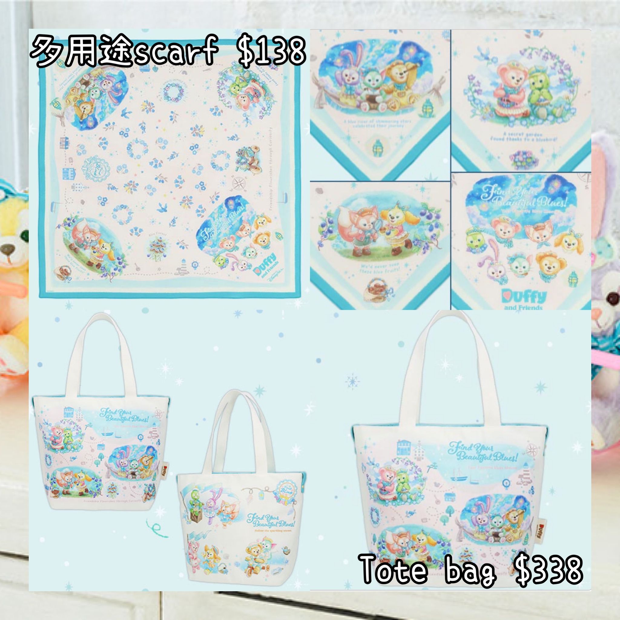 ：日本：東京迪士尼海洋限定 FIND YOUR BEAUTIFUL BLUES! 7/7 日本發賣 多用途 SCARF TOTE BAG