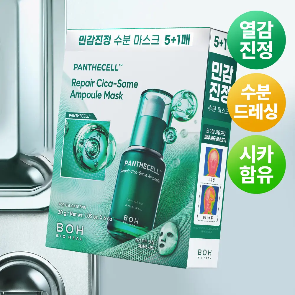 BIOHEAL BOH - Panthecell Repair Cicasome Ampoule Mask Sheet