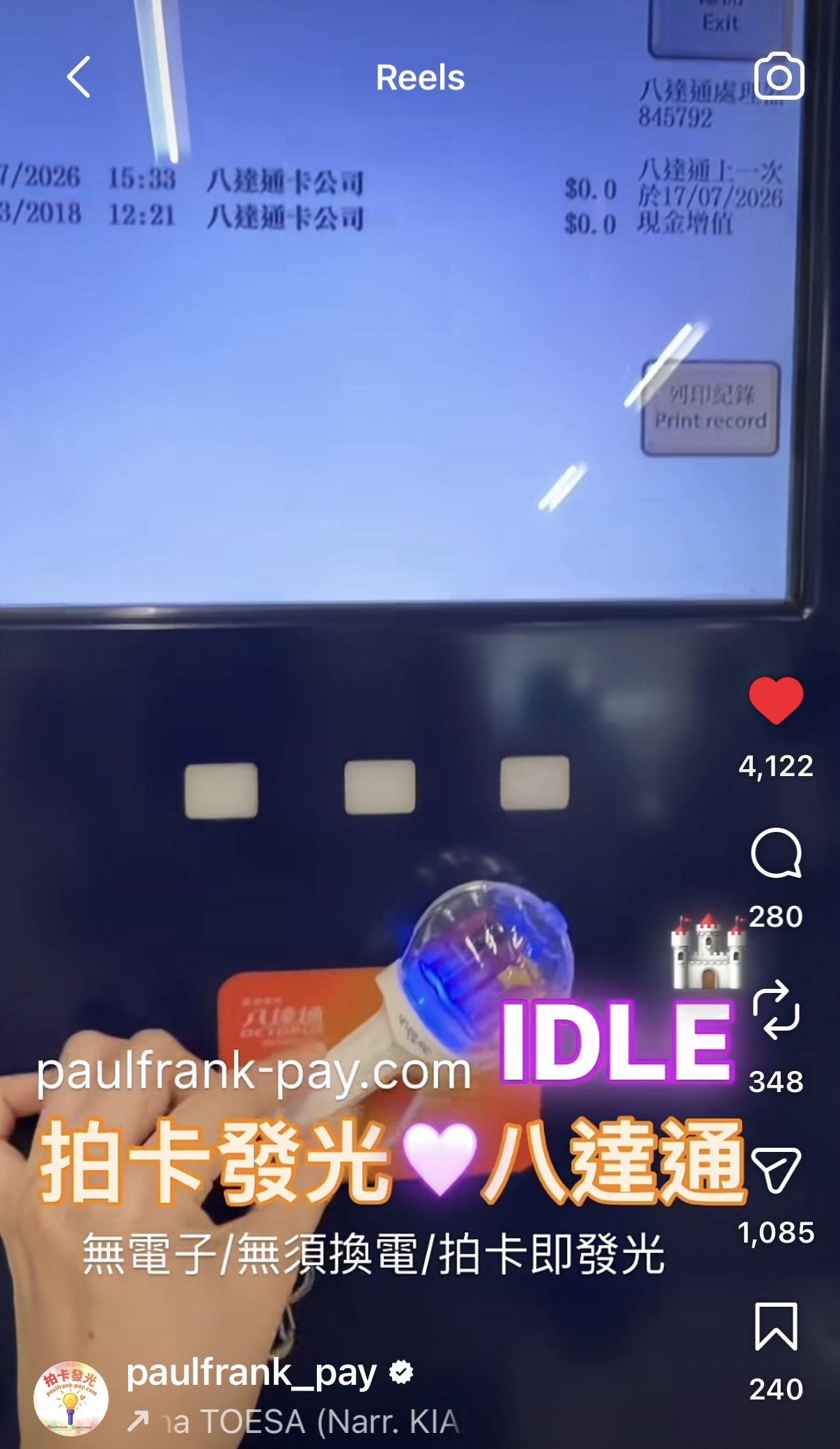 i-DLE（fan made version ） 迷你應援手燈拍卡發光八達通