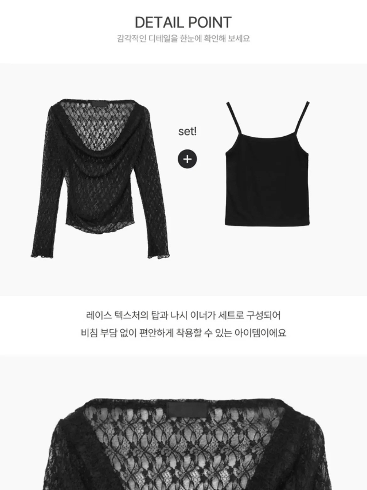 【 店主自留 ♪ 滿滿韓妹感！垂感U領編織蕾絲兩件裝🤍✨ 】 Lace Up Day Top Set(三色入)