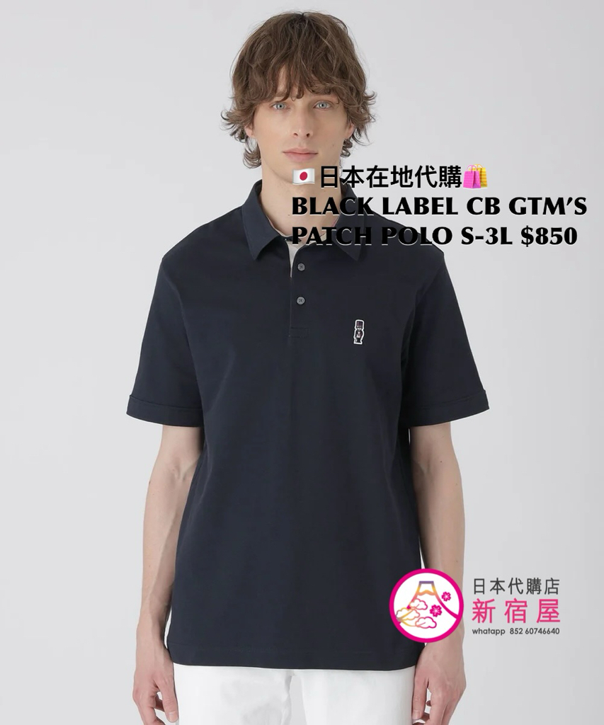 BLACK LABEL CB GENTLEMAN’S PATCH POLO SHIRT