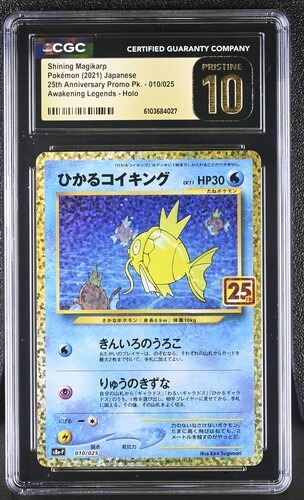 CGC Pristine 10 ひかるコイキング(25th)【P】{010/025} [S8a-P]