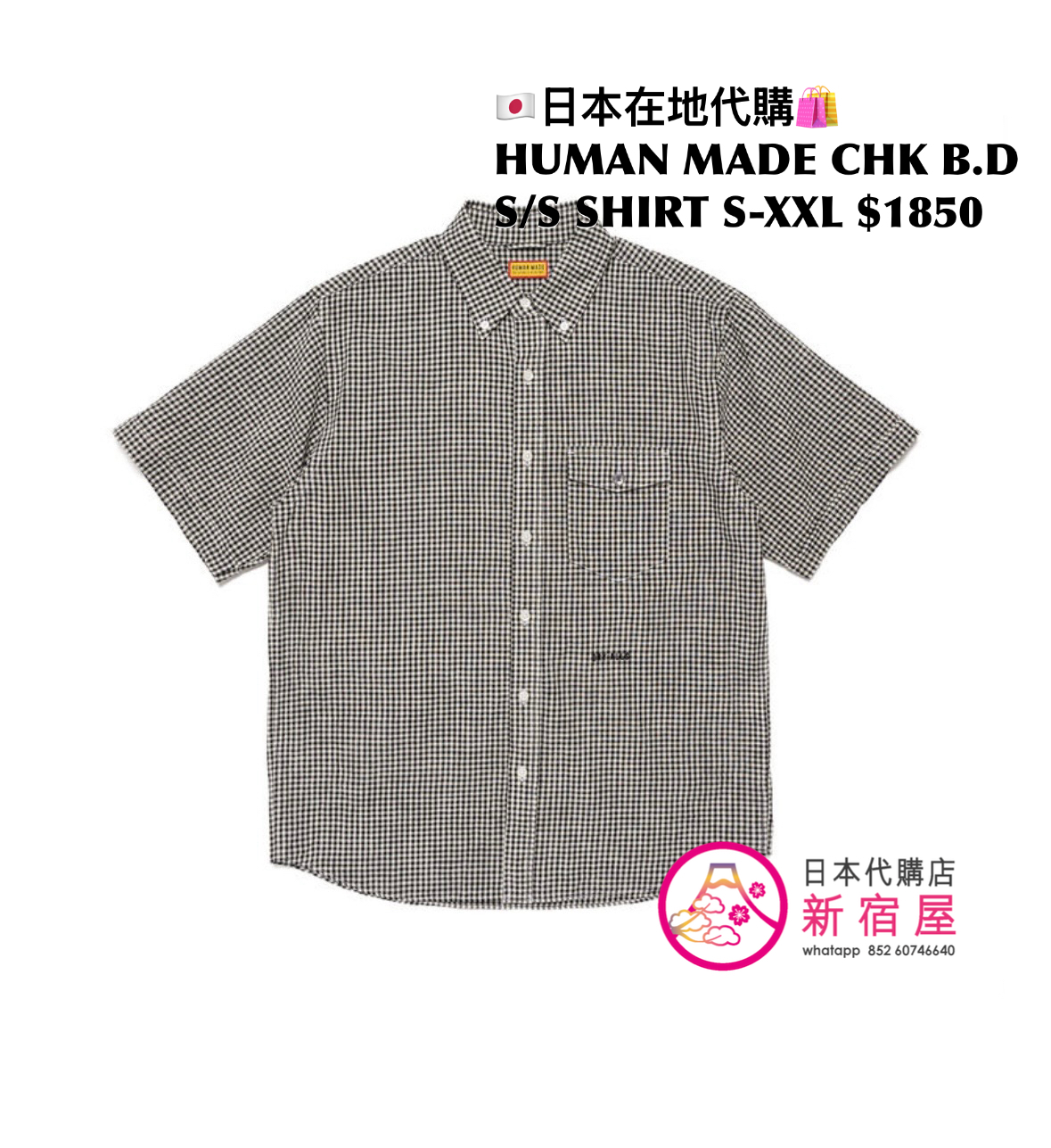 HUMAN MADE CHECK B.D S/S SHIRT