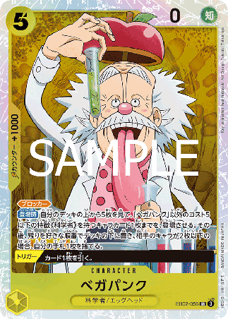 One Piece TCG Card Game - EB02-056 (SR) Vegapunk 