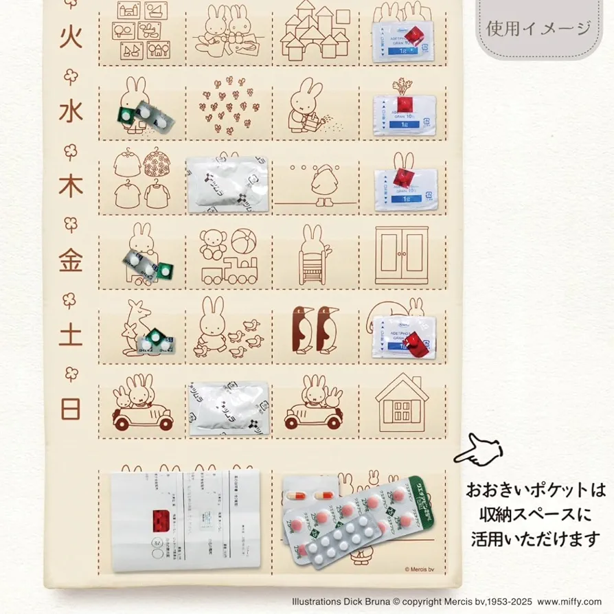 預購 miffy 藥物 提醒掛曆