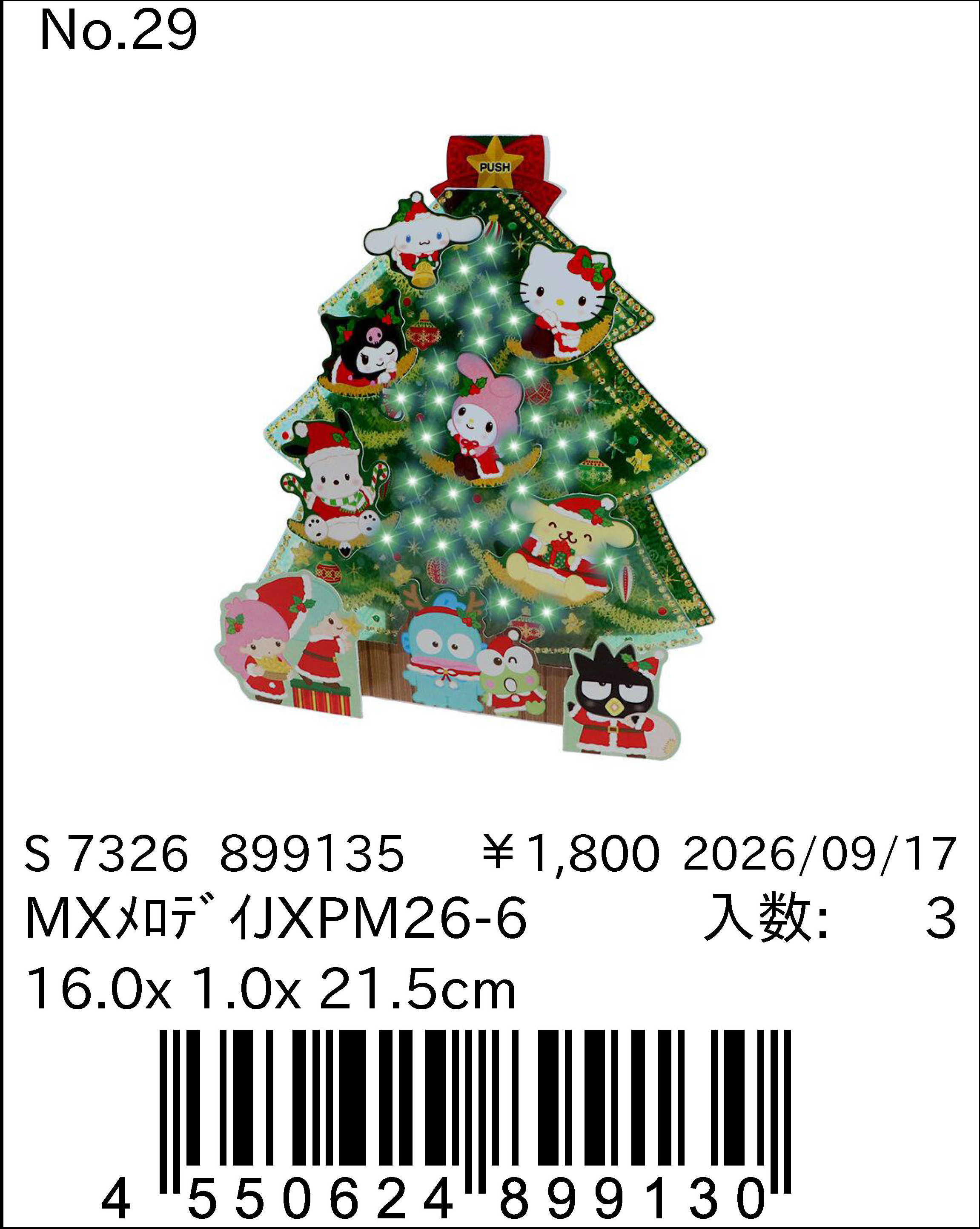 MX聖誕卡1800
